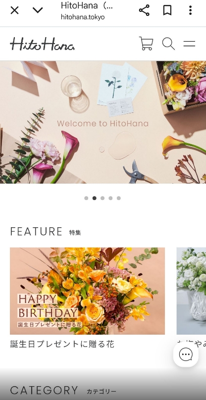 HitoHanaサイトのトップページをスマホ表示で撮影した画面。誕生日プレゼント特集が表示されている